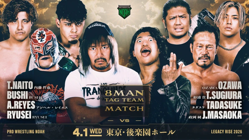 【4.1東京・後楽園ホール大会】追加対戦カード決定のお知らせ