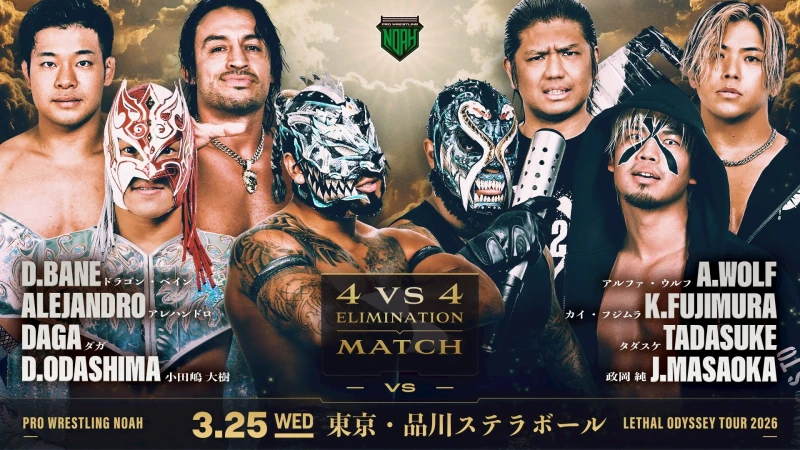 【前売券好評発売中】3月25日・品川ステラボール大会直前情報