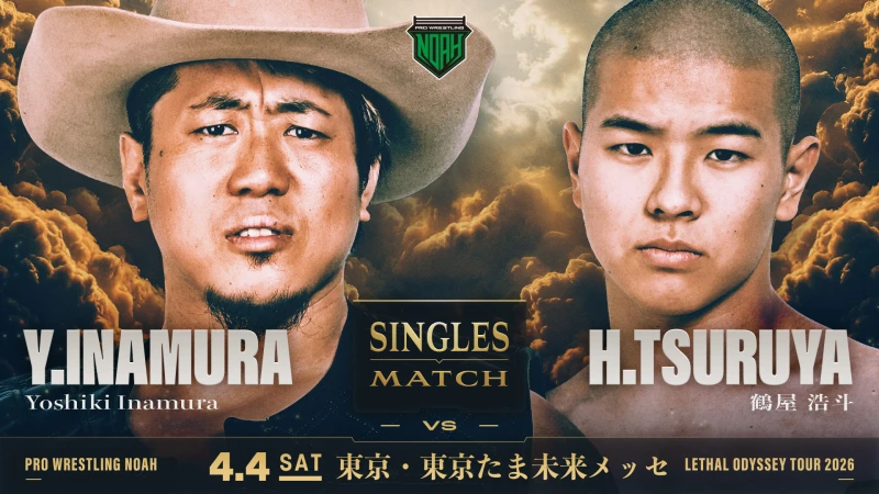 【4.4東京たま未来メッセ大会】全対戦カード決定のお知らせ