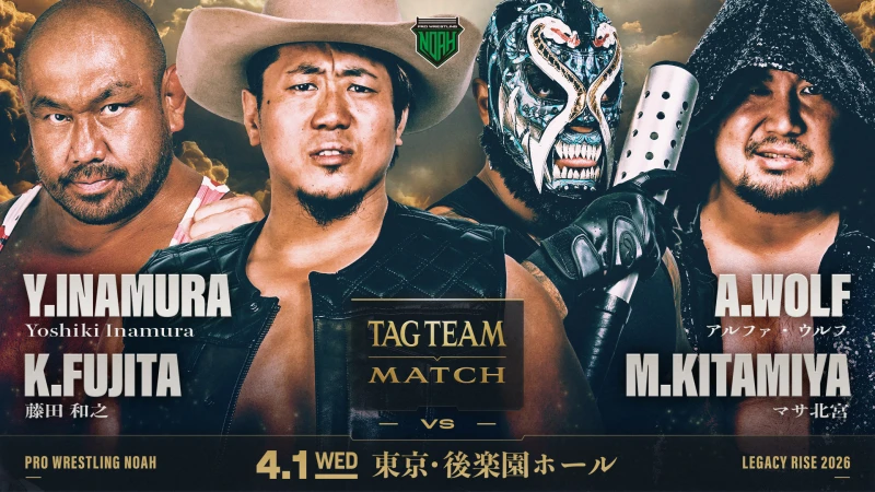 【「ぴあ」にて31日15時まで発売中！】4月1日後楽園ホール大会チケット直前情報