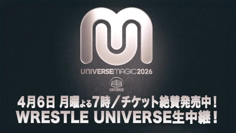 【UNIVERSE CUPの優勝者が決まる!】4月6日・新宿FACE大会直前情報