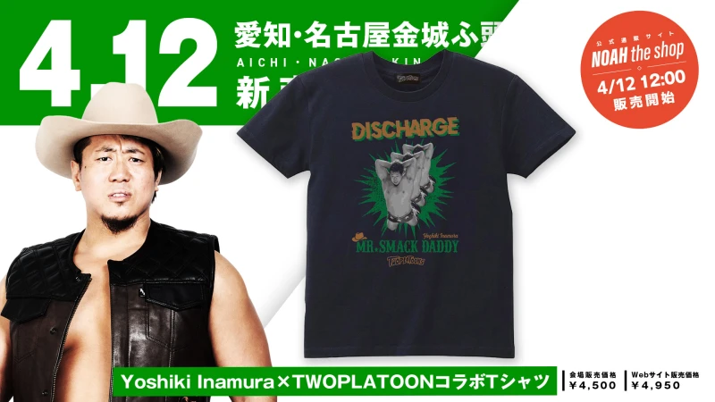 【4.12名古屋グッズ情報】Yoshiki Inamura  / アルファウルフ×TWOPLATOONコラボTシャツが発売決定！GHCヘビー級選手権開催記念のジオラマアクリルスタンドも登場！