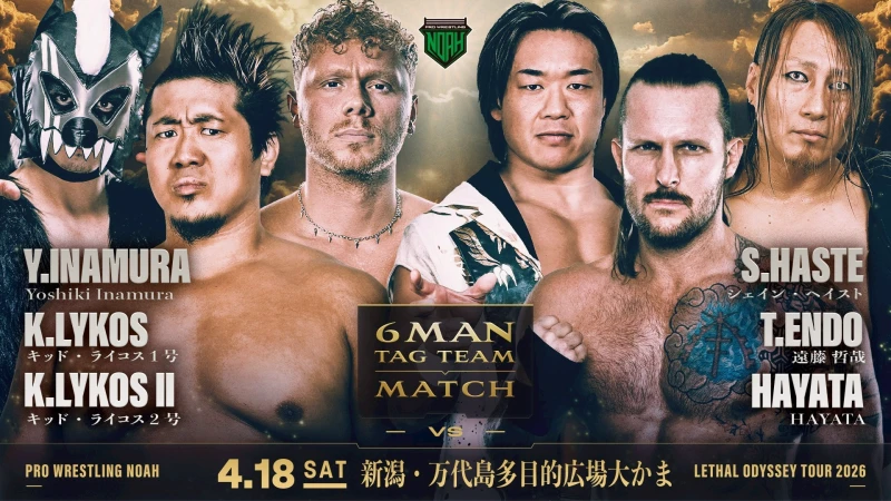 【当日券発売します！】4月18日新潟・万代島多目的広場大会チケット直前情報