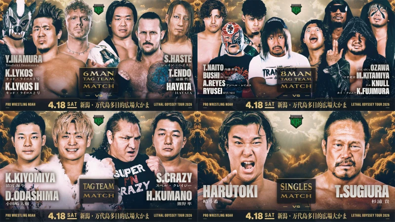 【注目カード続々決定】4月大会 対戦カード決定のお知らせ