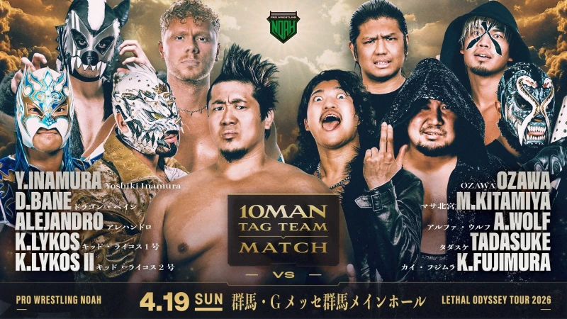 【前売券販売は18日17時まで】4月19日・Gメッセ群馬メインホール大会直前情報