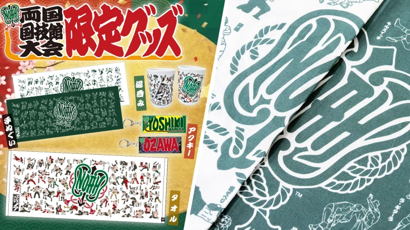 【5.2両国限定グッズ情報】NOAHを代表する必殺技がズラリ！観戦土産にぴったりの両国大会限定アイテムが登場！