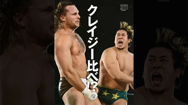 4月22日（水）発売の「週刊プロレス」5月6日号（No.2408）