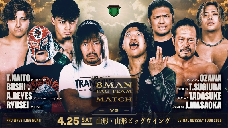 【チケット好評発売中】4月25日・山形ビッグウイング大会直前情報