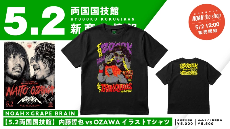 【5.2両国｜グッズ情報第2弾】L・T・J vs T2000X「ALL-OUT BATTLE」メモリアル対戦カードTシャツ発売決定！