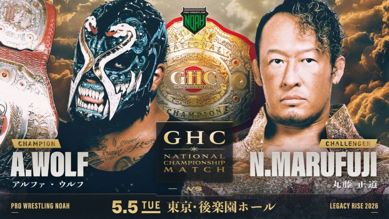 【GHCナショナル選手権試合決定！】5.5後楽園ホール大会 一部対戦カード決定のお知らせ