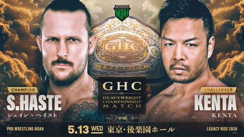 【GHCヘビー級選手権&Yoshiki vs OZAWA決定！】5.13後楽園ホール大会 一部対戦カード決定のお知らせ