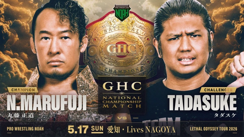 【GHCナショナル選手権試合決定！】5.17 Lives NAGOYA大会 一部対戦カード決定のお知らせ