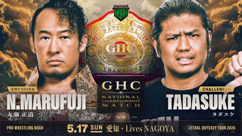 【5.17 Lives NAGOYA大会】全対戦カード決定のお知らせ