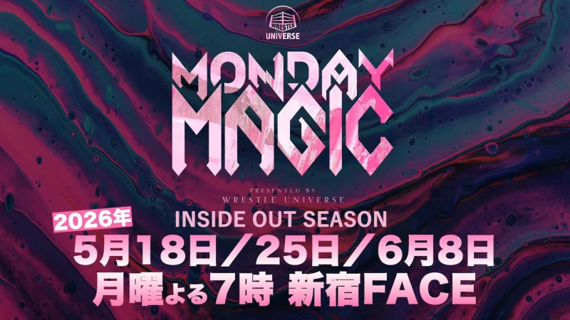 【MONDAY MAGIC INSIDE OUT SEASON スタート!】5月18日・新宿FACE大会直前情報