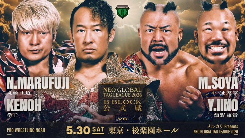 【メルカリPresents NEO GLOBAL TAG LEAGUE 2026】5.30 東京・後楽園ホール大会 全対戦カード決定！