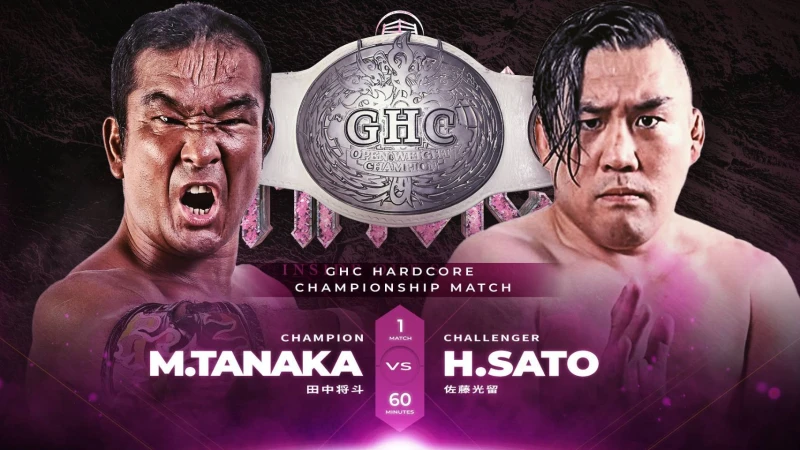 【GHCハードコア選手権試合決定！】5.25「MONDAY MAGIC INSIDE OUT SEASON ep2」一部対戦カード決定のお知らせ
