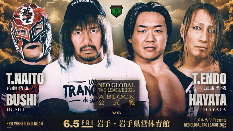 【メルカリPresents NEO GLOBAL TAG LEAGUE 2026】6.5 岩手・岩手県営体育館大会 全対戦カード決定！