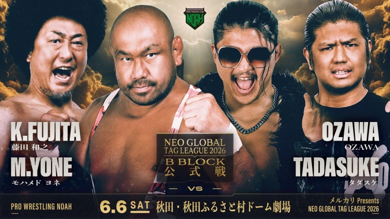 【メルカリPresents NEO GLOBAL TAG LEAGUE 2026】6.6 秋田・秋田ふるさと村ドーム劇場大会 全対戦カード決定！