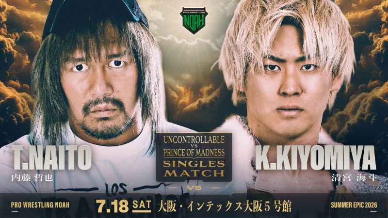 【内藤哲也×清宮海斗シングル戦決定！】7.18 インテックス大阪大会 一部対戦カード決定のお知らせ
