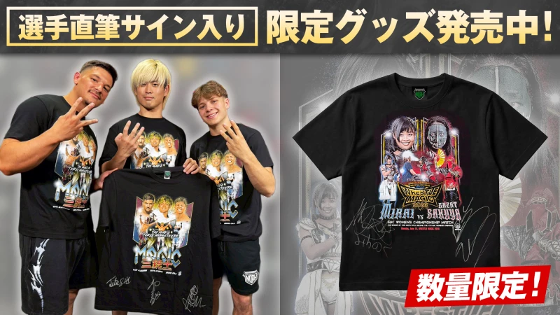 【通販限定】魔法の月曜日から一夜！直筆サイン入りメモリアルTシャツが公式通販サイト限定で販売スタート！