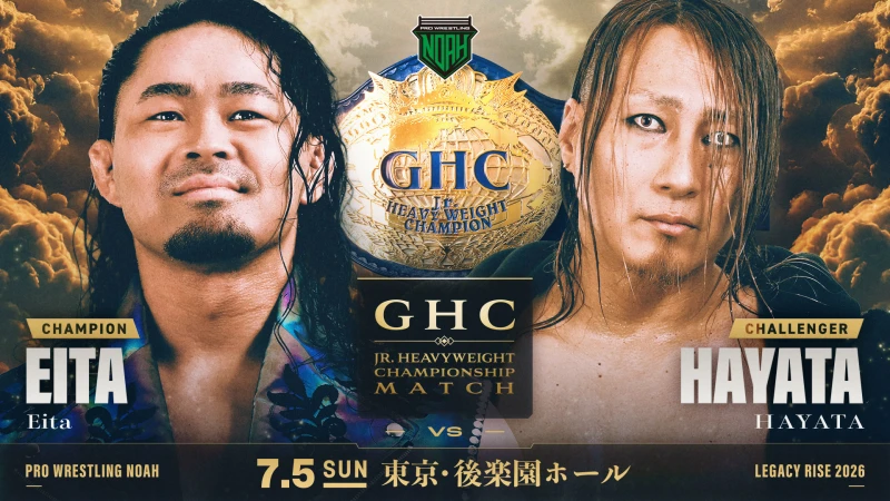 【GHC Jr.選手権試合 決定！】7.5 後楽園ホール大会 一部対戦カード決定のお知らせ