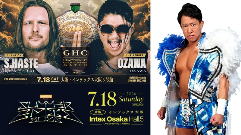 プロレスリング・ノアOB「原田大輔」さんより7.18大阪大会の見どころが到着！GHCヘビー級タイトルマッチ編
