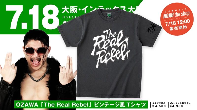 【7.18大阪】OZAWA「The Real Rebel」ビンテージ風 Tシャツ新発売のお知らせ