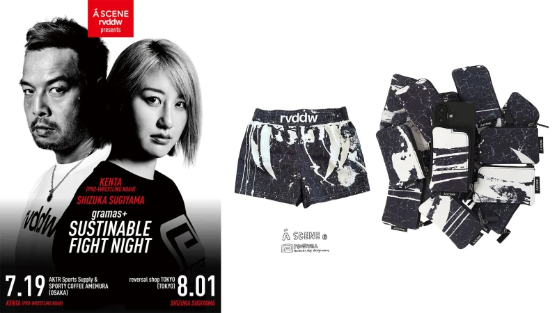KENTA選手の実使用Fight Wearが限定アイテムに！A SCENE × reversal コラボイベント「SUSTAINABLE FIGHT」開催決定！