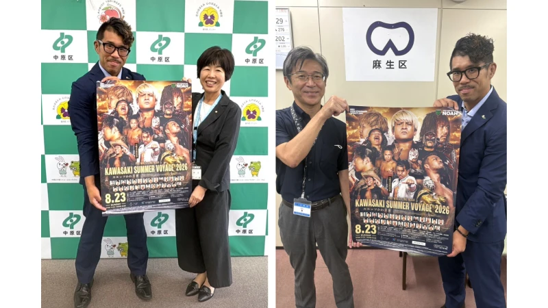 大原はじめ選手が川崎市中原区長＆麻生区長をW表敬訪問！広がる自治体バックアップ、川崎大会への協力呼びかけ！【毎夏恒例の8.23カルッツかわさき大会開催！】