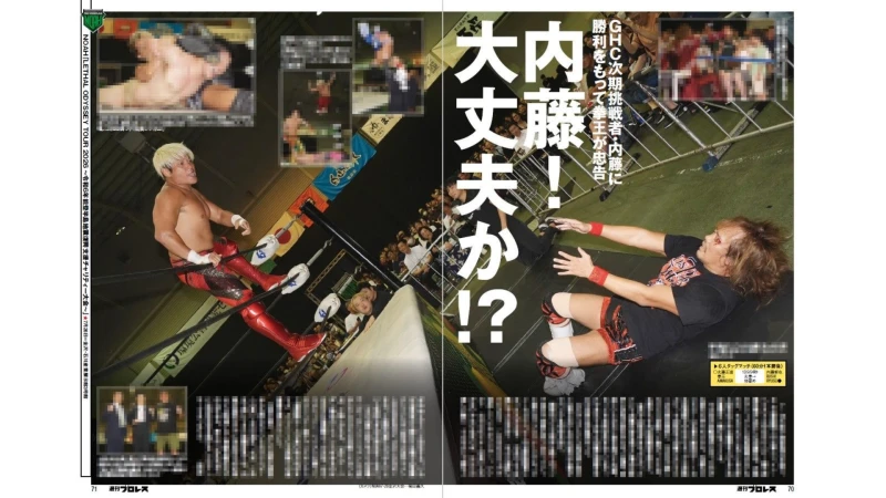 【掲載情報】7月29日発売の『週刊プロレス』はGHCヘビー級前哨戦開幕の7・26金沢リポート！拳王・内藤連載もNOAH大特集！