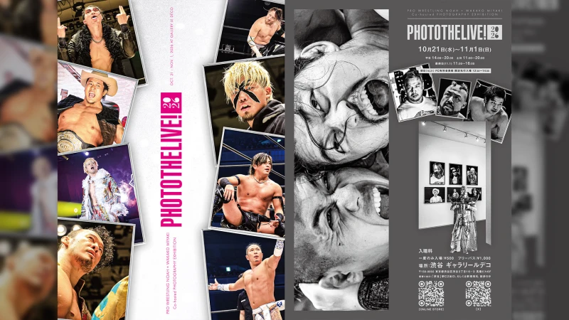 プロレスリング・ノア × 宮木和佳子 共同開催 写真展 【ＰＨＯＴＯＴＨＥＬＩＶＥ! 2026】開催決定