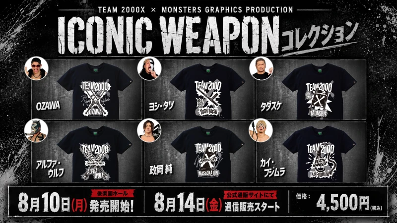 【8.10後楽園】TEAM 2000X × MONSTERS GRAPHICS PRODUCTION！メンバーの“危険な武器”をアートに昇華させた至高の応援Tシャツ全6種が一挙登場！