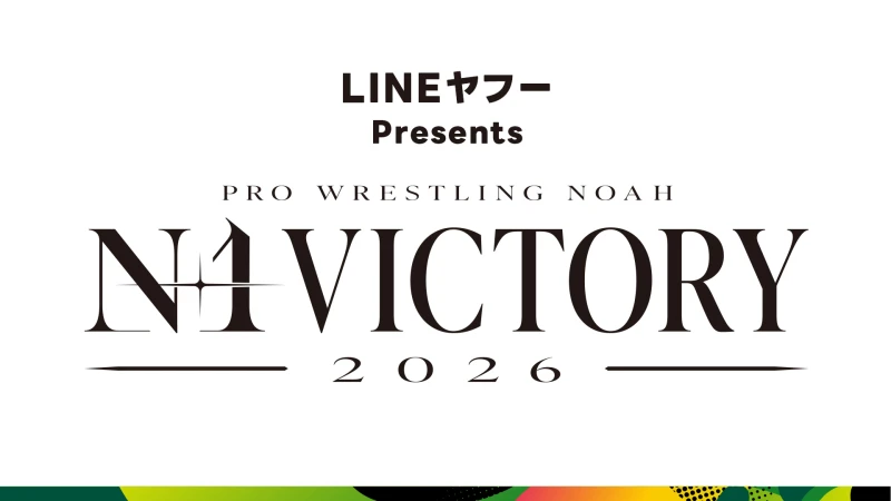 【N-1 VICTORY 2026】LINEヤフー株式会社の冠協賛 決定のお知らせ