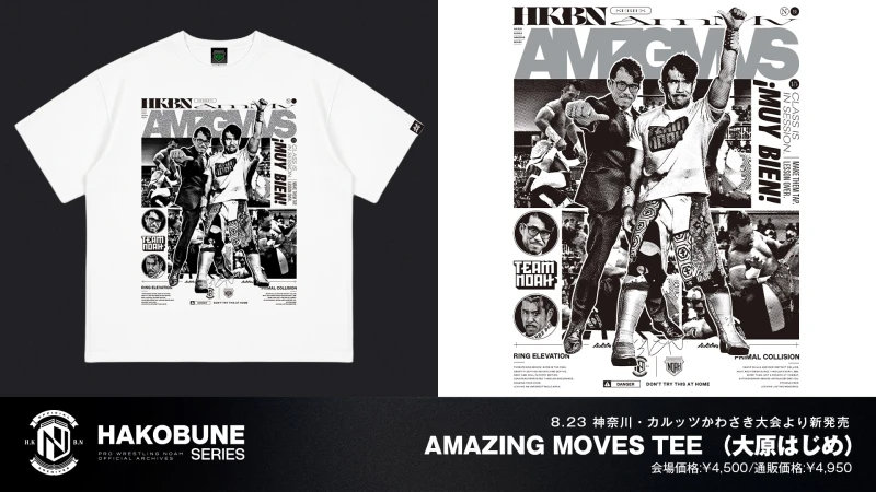 【8.23川崎】HAKOBUNE AMAZING MOVES TEEに大原はじめ選手が堂々登場！