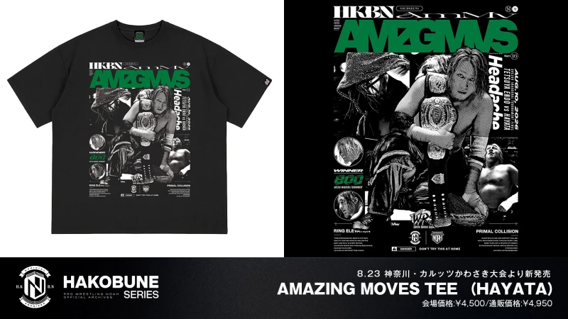 【8.23川崎】GHC200初代王者・HAYATAの偉業を刻むメモリアルTシャツ登場！AMAZING MOVES TEE （HAYATA）が発売決定！