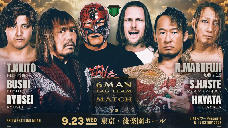 9.14岡山大会 ～ 9.26八戸大会 「LOS TRANQUILOS de JAPON」参戦決定！