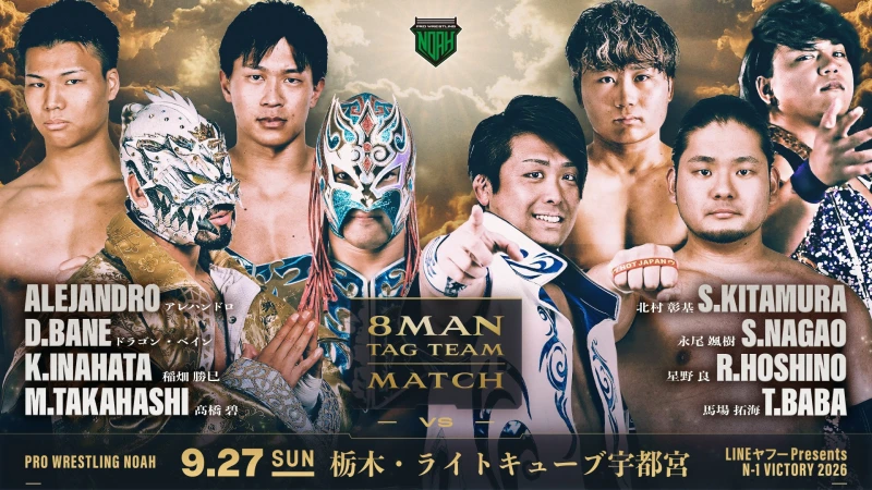【9.27 宇都宮】栃木プロレス参戦！対戦カード決定！！