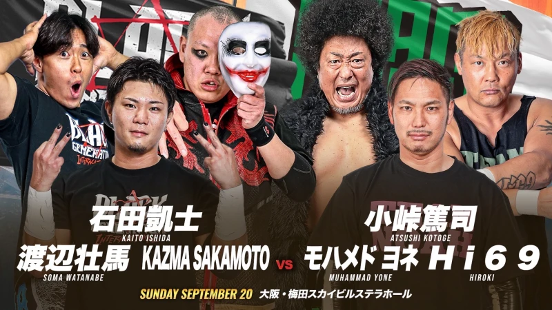 【他団体参戦情報】＜9.20 GLEAT 梅田ステラホール＞TEAM NOAH、対戦カード決定！
