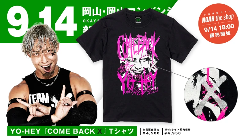 【9.14岡山】あの復帰Tシャツが“反逆の仕様”へとアップデート！YO-HEY『COME BACK X 』Tシャツ販売決定！