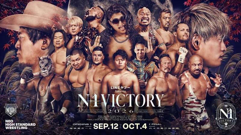 【N-1 VICTORY 2026 第7戦】9月21日・とくぎんトモニアリーナ大会直前情報