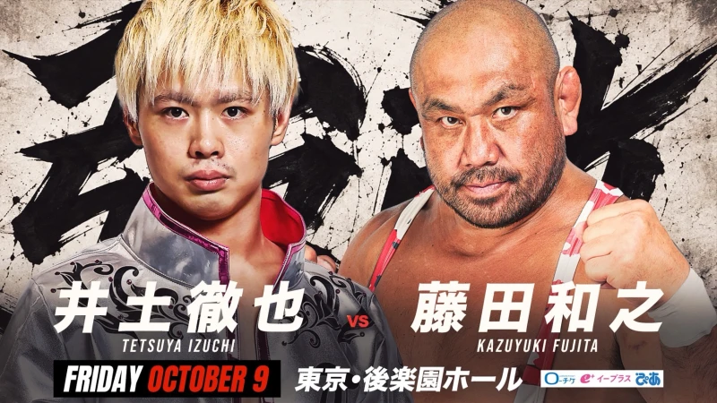 【他団体参戦情報】＜10.9 GLEAT 後楽園ホール＞藤田和之、対戦カード決定！