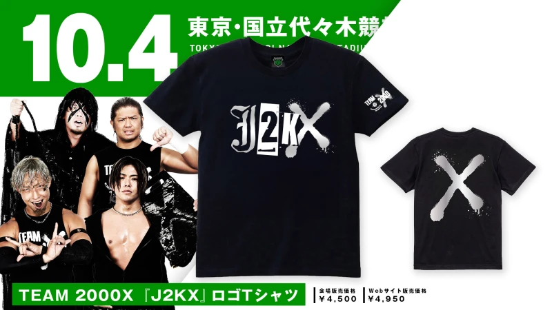 【10.4代々木第2】TEAM 2000Xのジュニア部隊！『J2KX』ロゴTシャツが発売決定！
