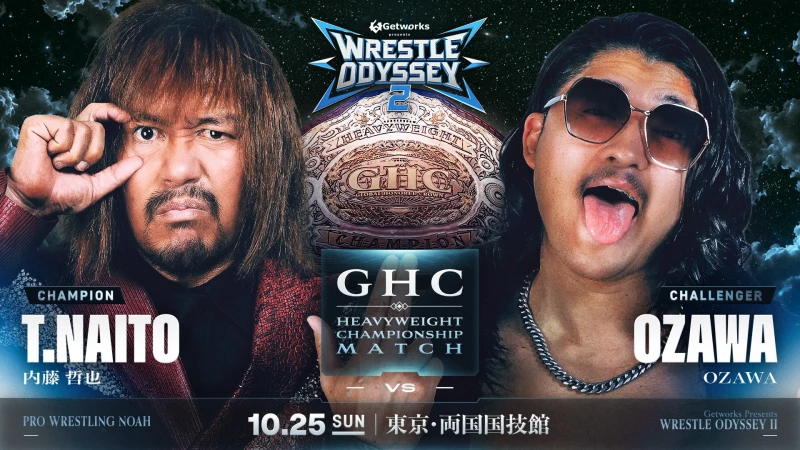 ＜GHC６大タイトルマッチ決定！＞【10.25 両国国技館】対戦カード決定のお知らせ