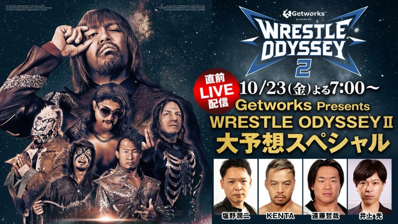【10月23日(金)19時より生配信】KENTA選手、遠藤哲哉選手が生出演！「10.25両国大会直前大予想スペシャル」を公式YouTubeで配信！
