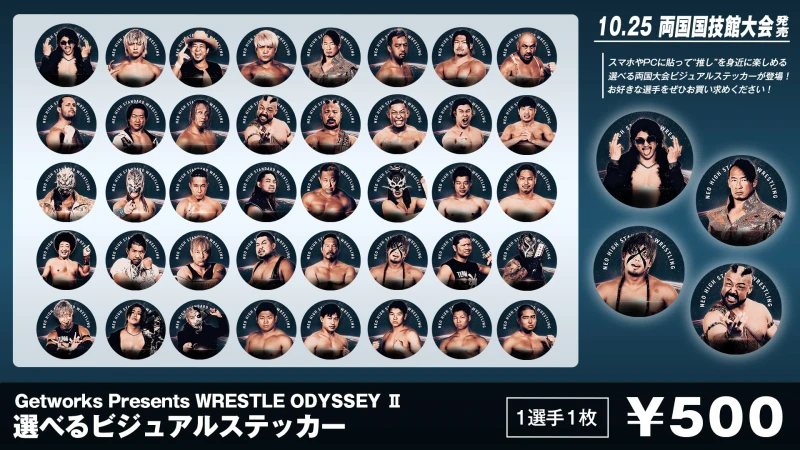 【10.25両国】選んで買える！両国大会ビジュアルステッカー発売決定！観戦記念のファーストアイテムとしても間違いなし！