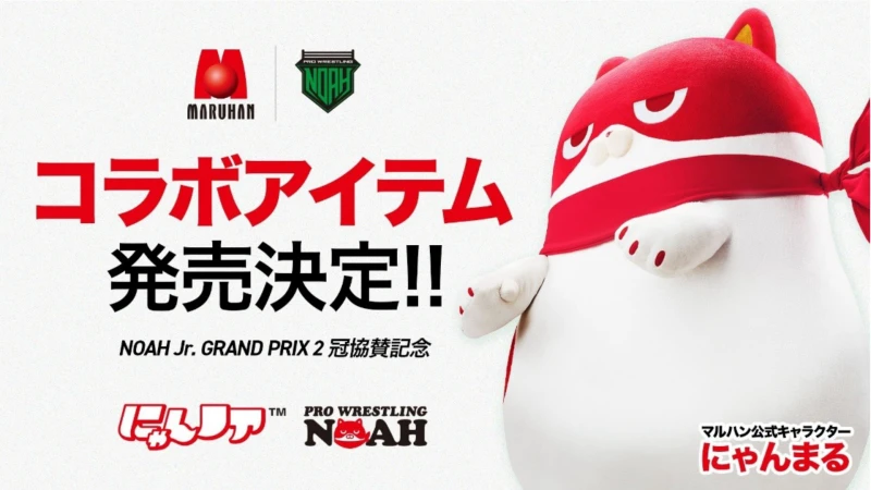【マルハン×NOAH】 コラボグッズ11月9日(月)発売決定！ 発売記念フォロー＆リポストキャンペーン開催！