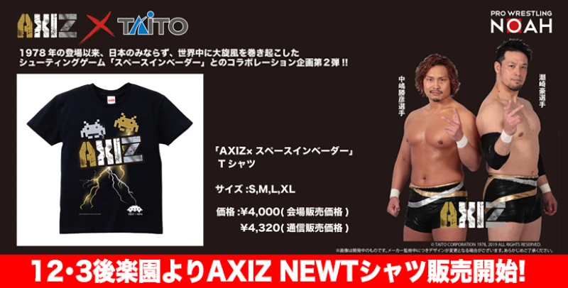 【新商品情報】12･3後楽園大会よりAXIZ Tシャツ発売開始