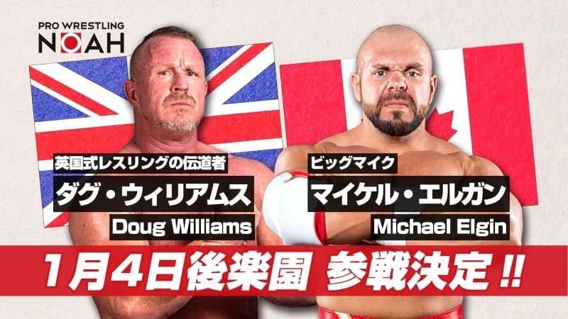 【SS席残り僅か】ダグ・ウイリアムス選手、マイケル・エルガン選手 参戦決定!!【1･4後楽園情報】