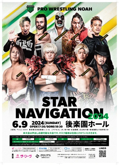 2024年06月09日（日）STAR NAVIGATION 2024 | プロレスリング・ノア 