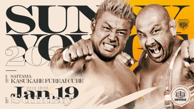 【春日部市長 来場決定!!】SUNNY VOYAGE 2025